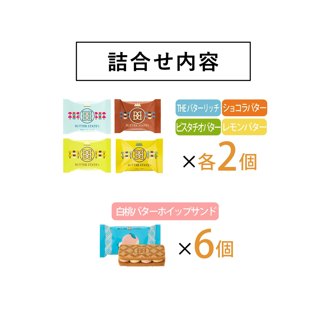 限定白桃綜合禮盒