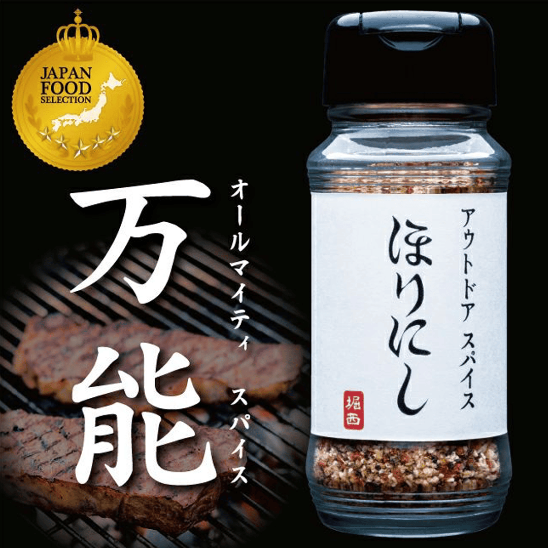 HORINISHI萬用調味粉