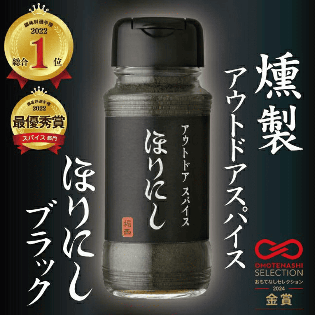 HORINISHI萬用調味粉