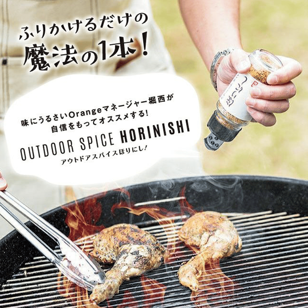 HORINISHI萬用調味粉