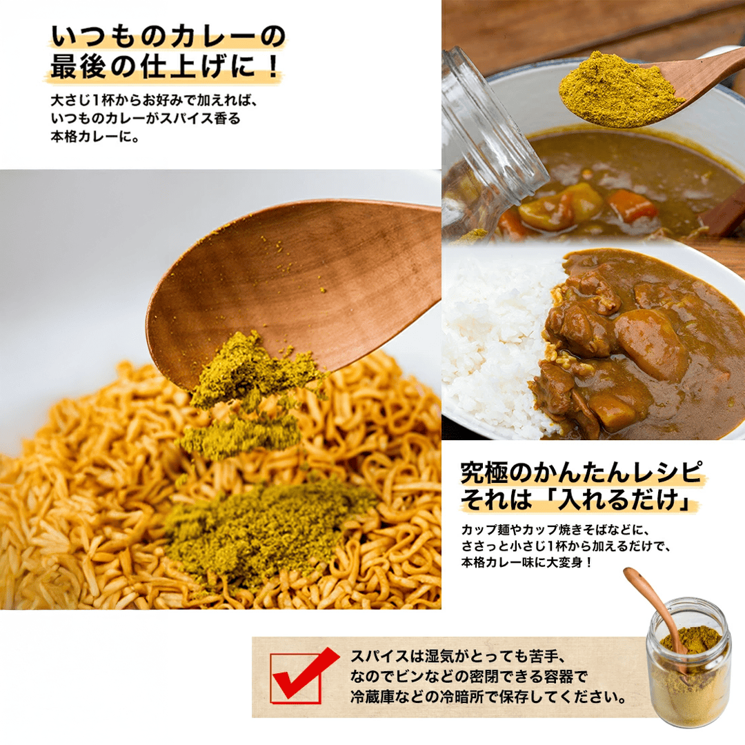 神戶原味咖喱粉