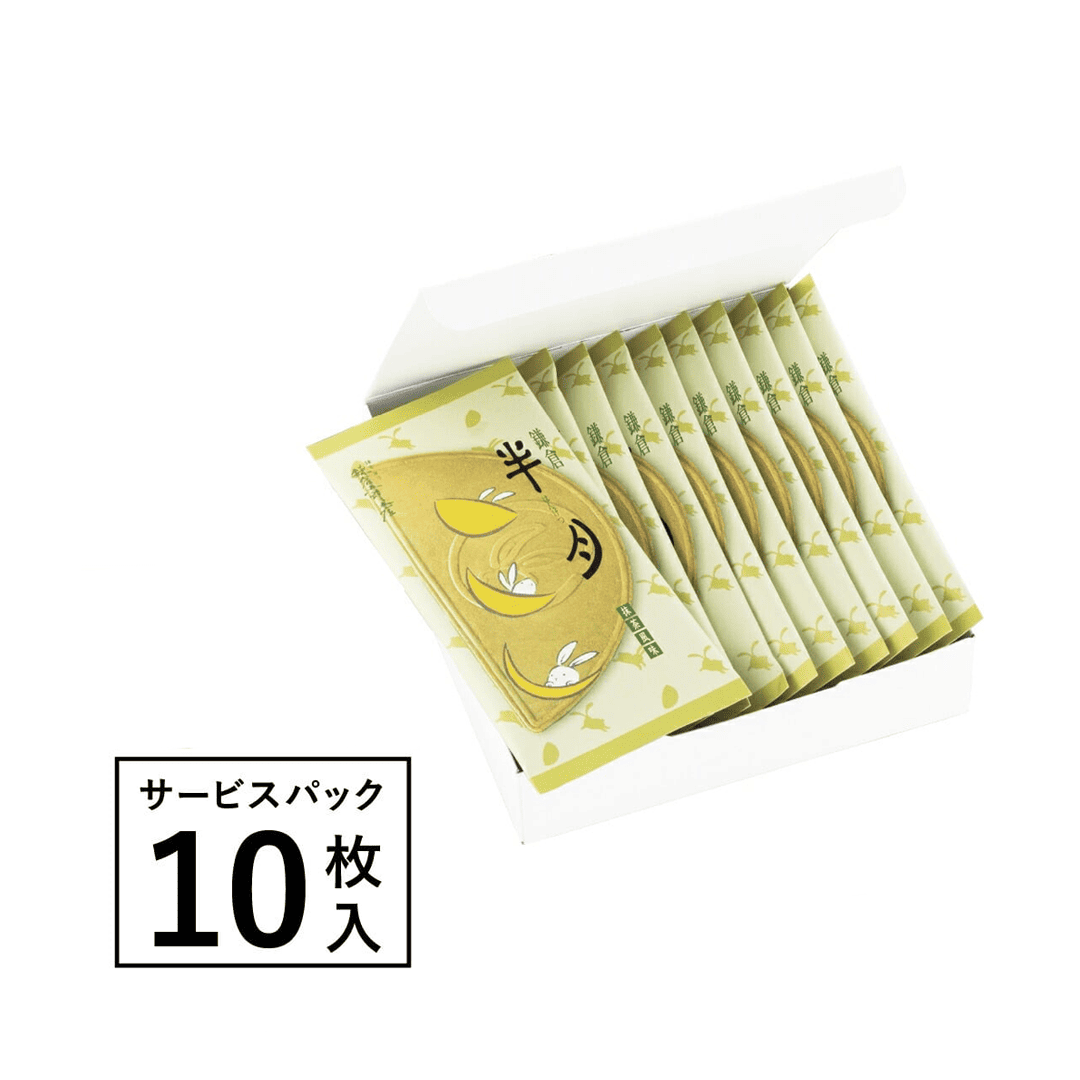 鎌倉半月燒・10入
