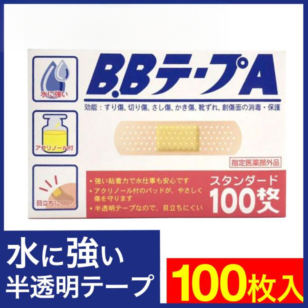 B.BテープA 護理型OK繃