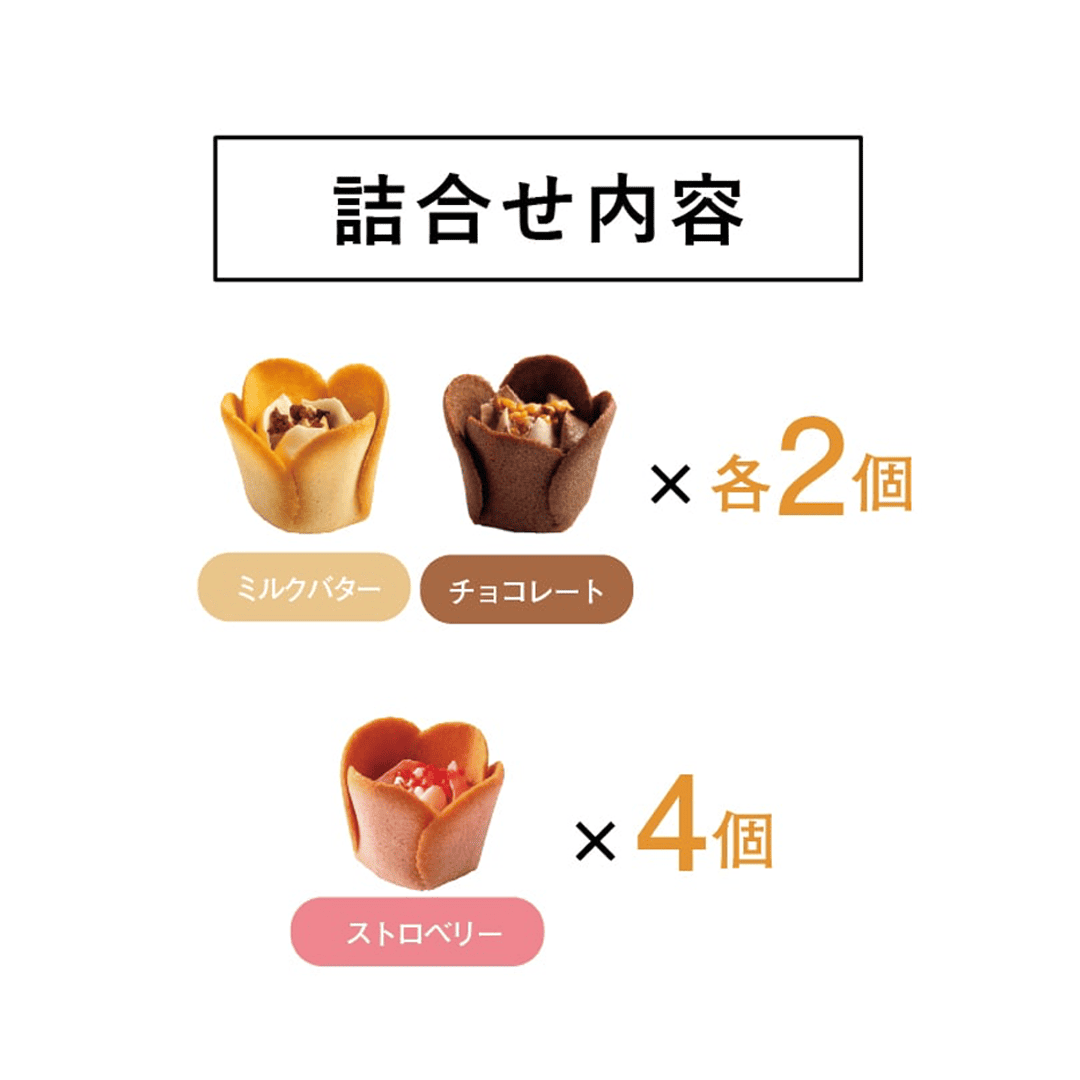 東京鬱金香造型餅乾・8入