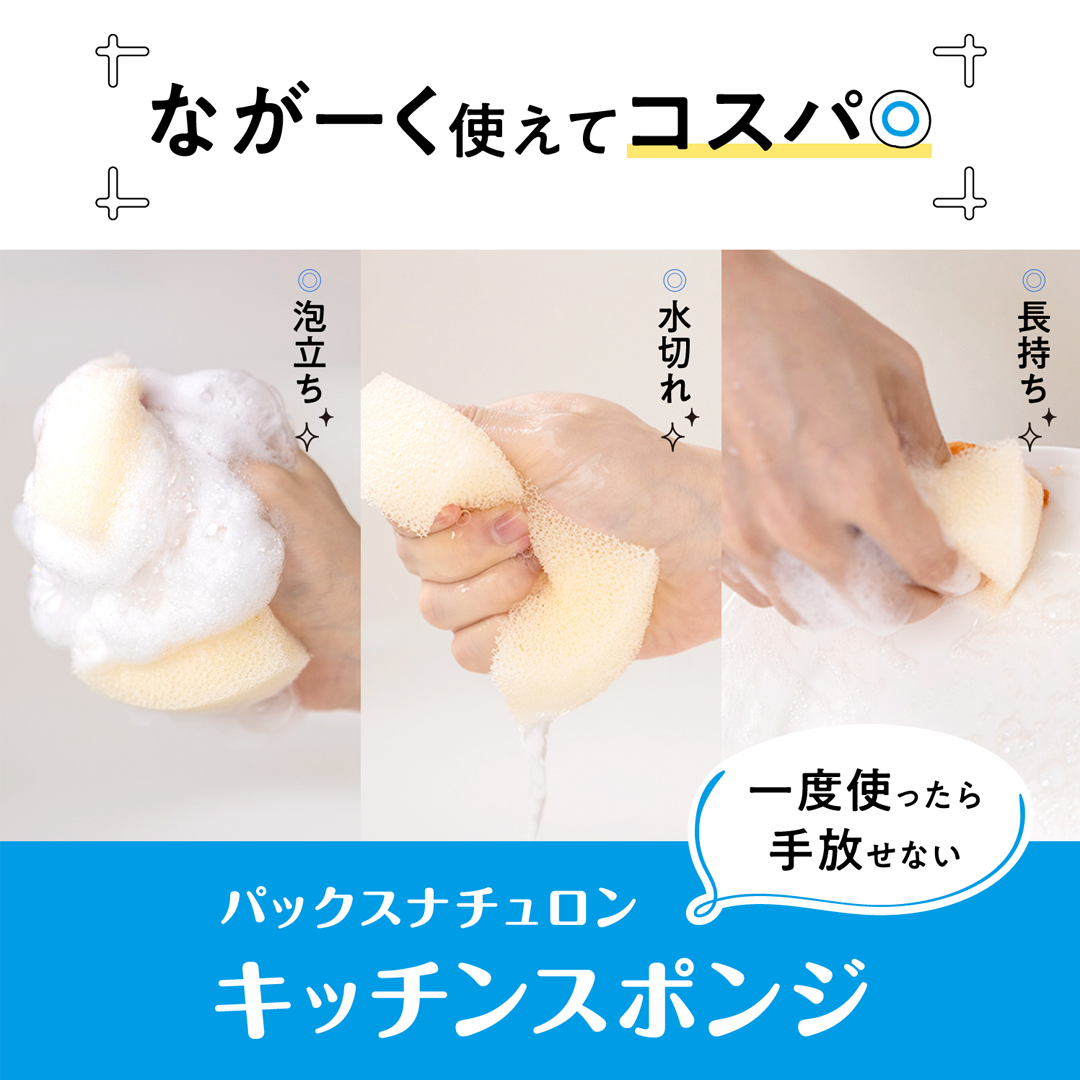 太陽油脂菜瓜布