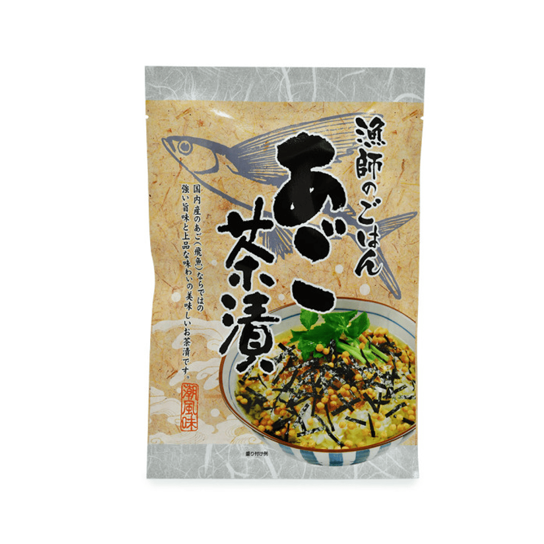 漁師のごはん飛魚高湯茶泡飯
