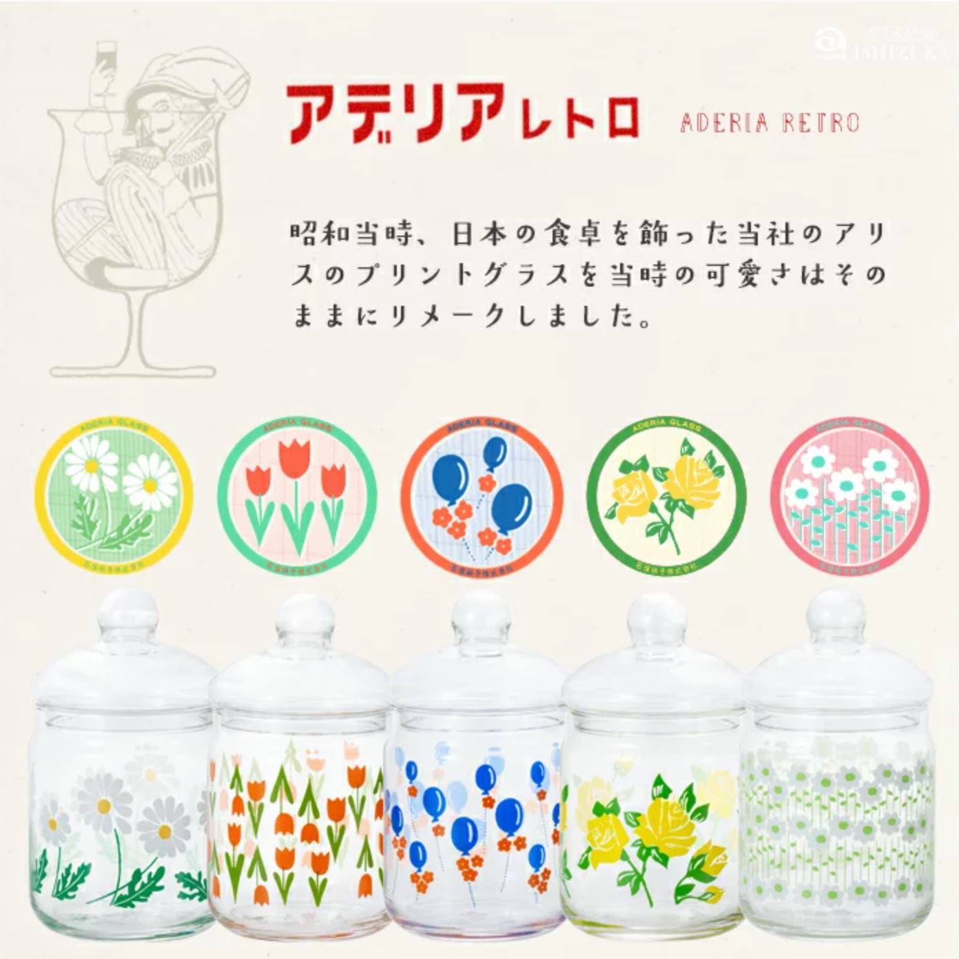 復古昭和風玻璃食物保存罐