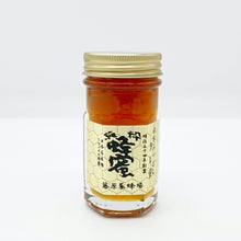 將圖片載入圖庫檢視器 【岩手縣名產】 藤原養蜂場 日本製天然蜂蜜
