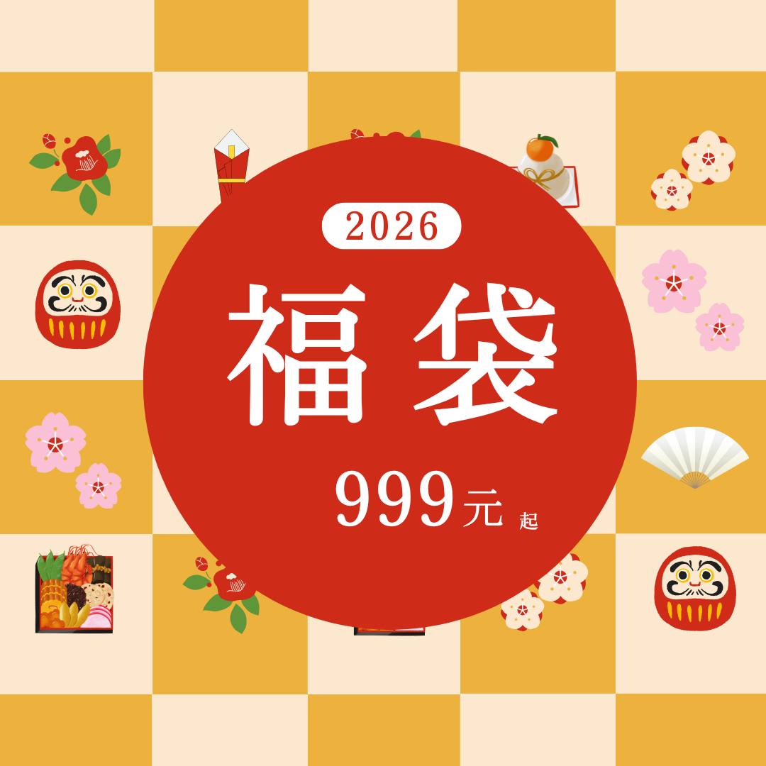 新春限定福袋