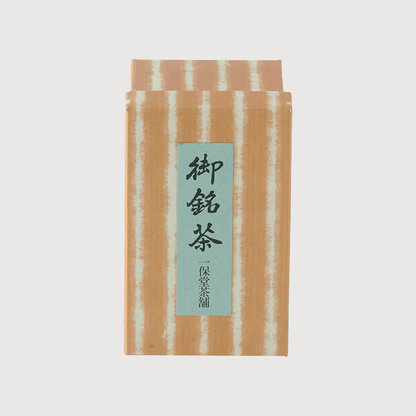 玉露一保園