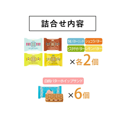 限定白桃綜合禮盒