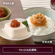 將圖片載入圖庫檢視器 【岩手縣名產】 日本 Hakosho 吞兵衛漬物系列
