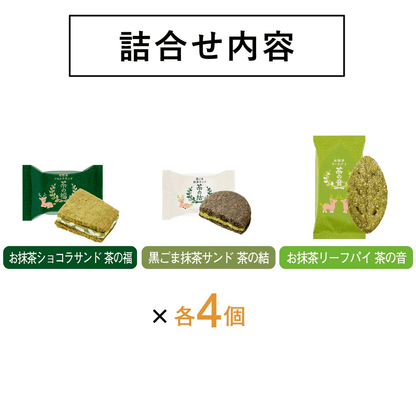 KAMAKURA綜合禮盒