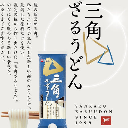 三角烏龍麵