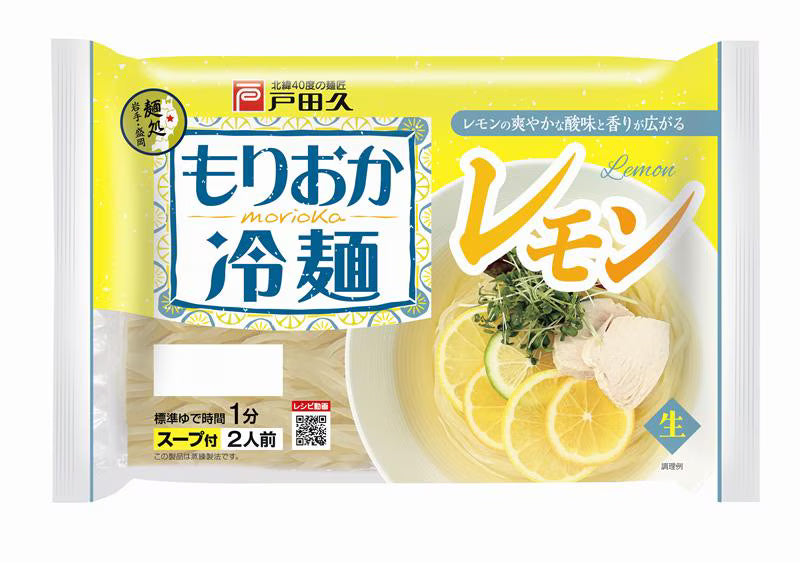 盛岡冷麵2人份