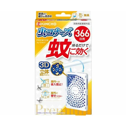 金鳥防蚊掛片366天（室內外兩用）