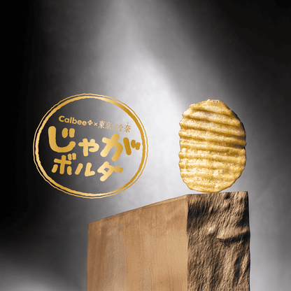Jaga Boulde洋芋片