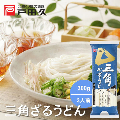 三角烏龍麵