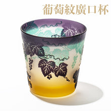將圖片載入圖庫檢視器 日本「太武朗工房」彫刻幻夢玻璃杯（備10款可選）
