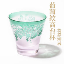 將圖片載入圖庫檢視器 日本「太武朗工房」彫刻幻夢玻璃杯（備10款可選）
