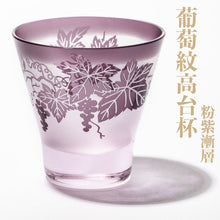 將圖片載入圖庫檢視器 日本「太武朗工房」彫刻幻夢玻璃杯（備10款可選）
