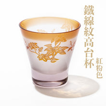 將圖片載入圖庫檢視器 日本「太武朗工房」彫刻幻夢玻璃杯（備10款可選）
