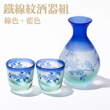將圖片載入圖庫檢視器 日本「太武朗工房」彫刻幻夢玻璃杯（備10款可選）
