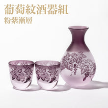 將圖片載入圖庫檢視器 日本「太武朗工房」彫刻幻夢玻璃杯（備10款可選）
