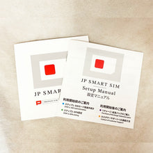 將圖片載入圖庫檢視器 超值日本上網 SIM 卡：JP SMART SIM（台灣免運）
