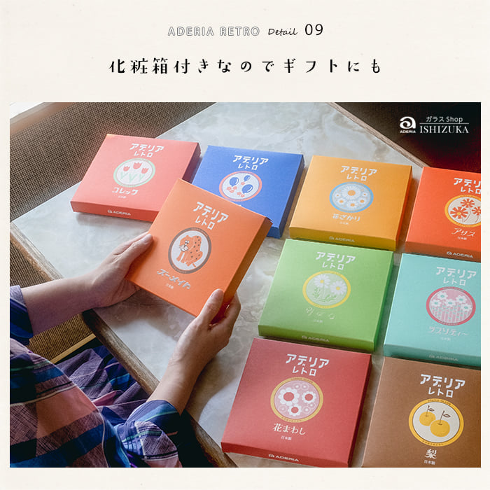 復古昭和風玻璃點心盤