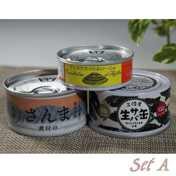 【岩手縣名產】日本北三陸產海鮮罐頭精選套裝（石垣貝／鯖魚／秋刀魚／沙丁魚）