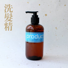 將圖片載入圖庫檢視器 【the product】純植物成份洗髮精、潤髮乳
